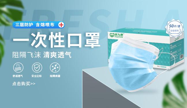 百立生劳保用品